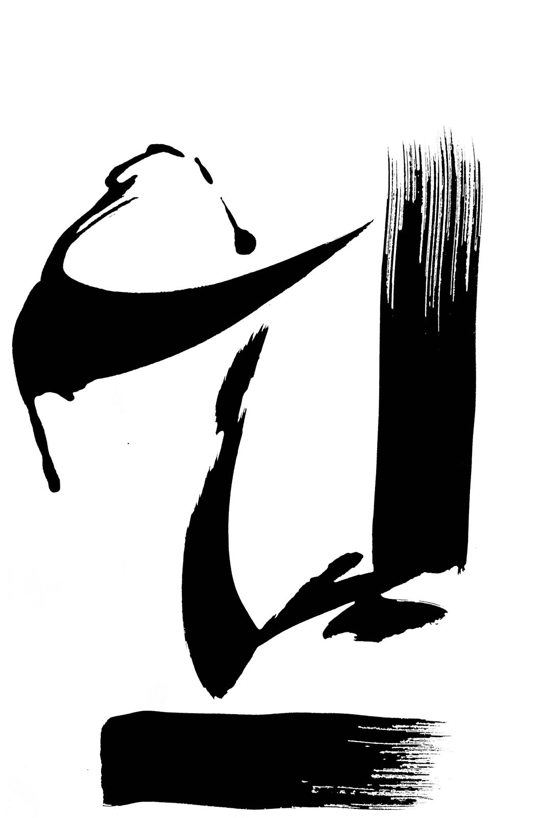 Encre de Chine XI