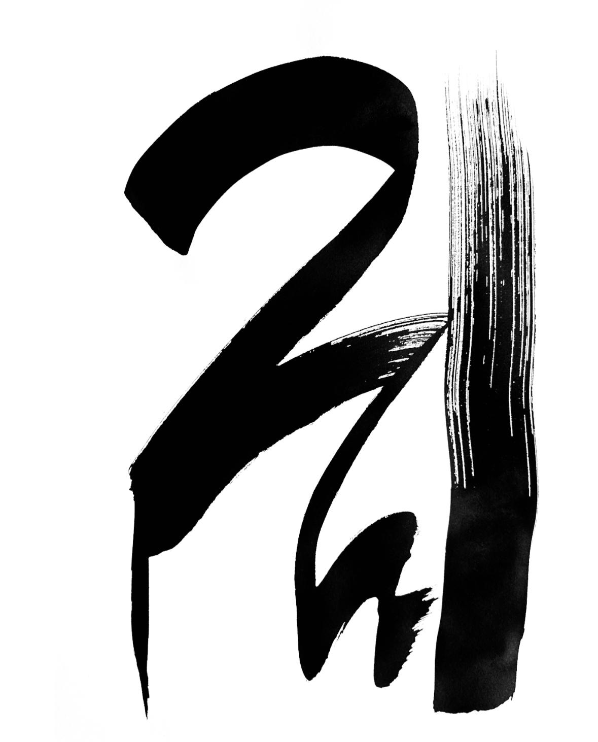 Encre de Chine XIV